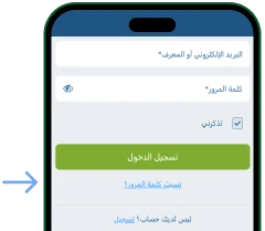 أولاً: إعادة ضبط الرمز عبر الهاتف - Download 1xBet Ar