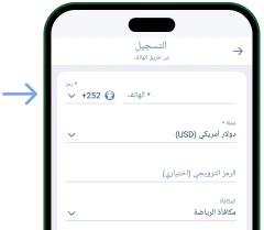 التسجيل في 1XBet عبر الهاتف: - Download 1xBet Ar