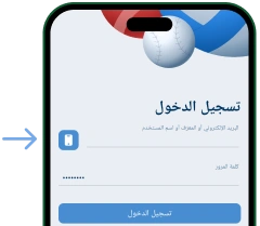 ثانياً: الولوج بواسطة البريد الإلكتروني - Download 1xBet Ar